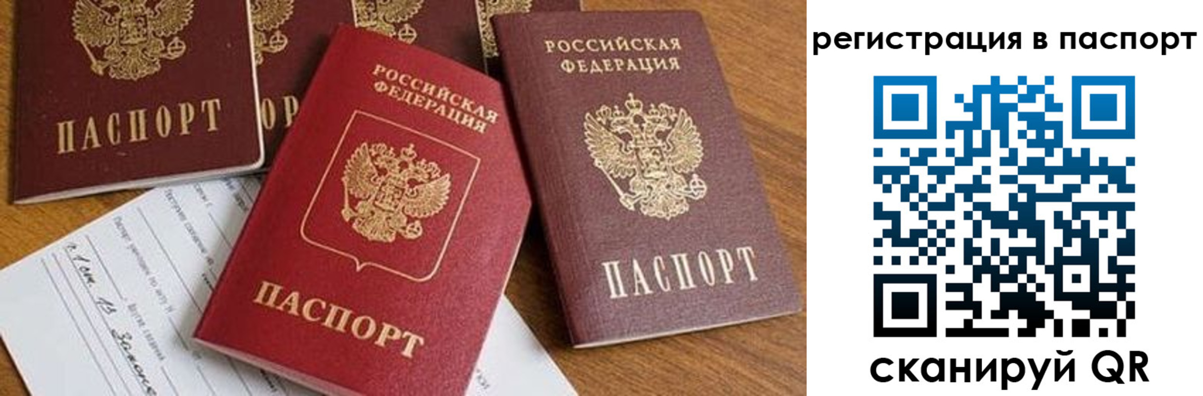 прописка в Енисейске